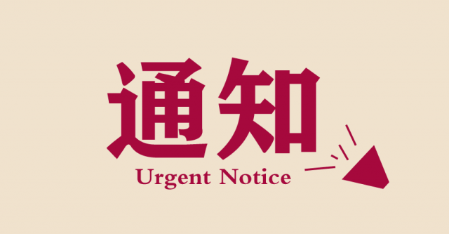 嘉應店結業貨物搬至青洲坊店