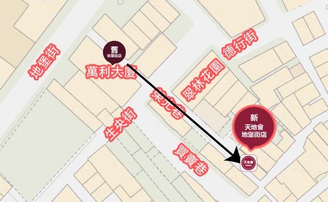 地堡街店搬至對面榮光巷